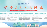 心理健康宣传