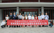 立德树人守初心，竞技砺能育新人——贵州民族大学第五届辅导员素质能力大赛圆满收官