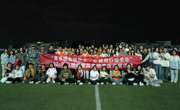 贵州民族大学大学生心理健康服务团开展“撕名牌大战，心连心同行”能力素质拓展活动