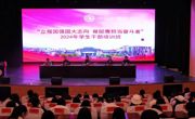 贵州民族大学举行“立报国强国大志向，做挺膺担当奋斗者”2024年学生干部培训班开班仪式