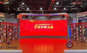 “贵州教育大讲堂”第23期来啦!