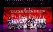 贵州民族大学旅航学子在第15届全国高等学校民航服务技能大赛中喜获佳绩！