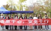 “防火于心，安全于行”消防安全知识答题活动圆满结束！