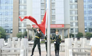 向国旗敬礼｜晨风动旗舞，微光照心田——贵州民族大学秋季学期第十一周升旗仪式