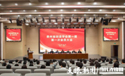 贵州省创造学会第一次会员大会召开