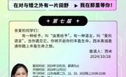 活动招募丨第七届非暴力沟通团体心理辅导暨爱的语言真人图书馆
