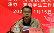 “润心赋能担使命 凝心聚力共成长”辅导员素质能力提升训练营开班