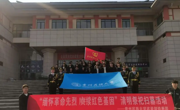 铁拳团赴清镇祭扫：追思先烈，赓续红色血脉
