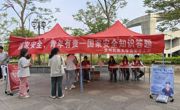国家安全日丨党委学生工作部举办国家安全教育日竞答活动