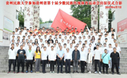 21金13银9铜！贵州民族大学运动健儿在第十届全省民族运动会中实现历史新突破