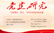 中国共产党第二十届中央委员会第四次全体会议公报