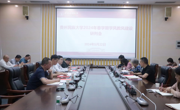 贵州民族大学召开2024年春学期学风教风建设研判会