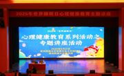 健康睡眠，优先之选|贵州民族大学开展2025年世界睡眠日心理健康教育主题讲座