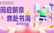 【书香浸润心灵，感悟点亮生活】我读《自我成长的力量》有感①——理解、接纳与成长的旅程