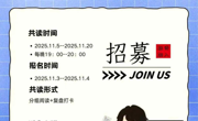 “阅馨悦己 奔赴书海”读书陪伴营第十二期诚邀你参与