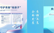 安全指南
