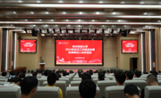 贵州民族大学举行2024年征兵工作推进会暨秋季新兵入伍欢送会