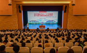 校党委书记褚光荣教授为学生讲授2023年春季学期“开学第一课”