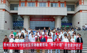学生社区 | 贵州民族大学举行劳动教育活动“种子计划”应急救护培训