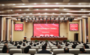 贵州民族大学召开2025年春季学期开学工作部署会议