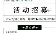 活动招募|第七届非暴力沟通团体心理辅导暨爱的语言真人图书馆 
