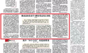 《贵州日报》刊发我校党委书记褚光荣教授署名文章：推动高校党史学习教育常态化长效化