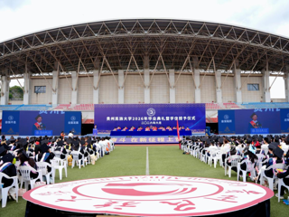 贵州民大2026届毕业典礼以“六个一”寄寓青春厚望